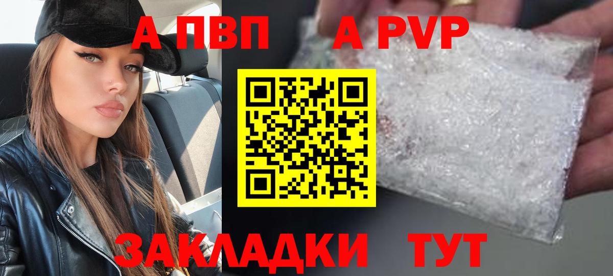 Саров  Alpha-PVP СК КРИС  Вход с VPN  Alpha PVP Crystall  Альфа ПВП  Alfa_PVP СК 