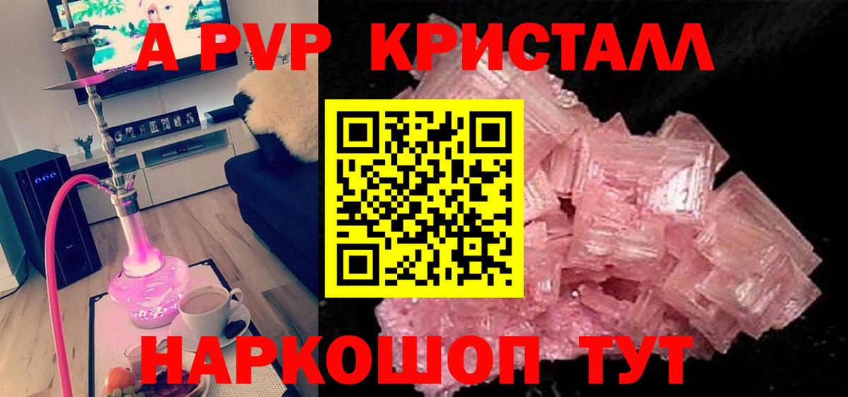 Alfa_PVP мука Саров