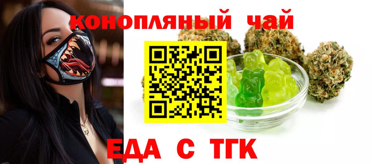 Cannafood марихуана  Вход с VPN  Саров 