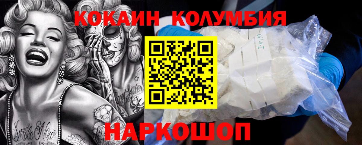 Саров  Кокаин Fish Scale  Вход с VPN 