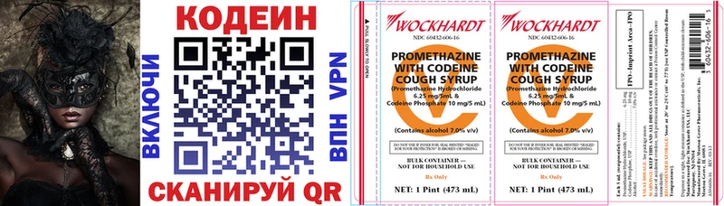 сколько стоит  Саров  Codein Purple Drank 