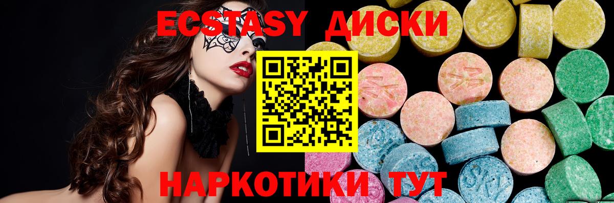 KRAKEN как войти  Вход с VPN  ЭКСТАЗИ VHQ  купить наркоту  Саров  Экстази Cube 