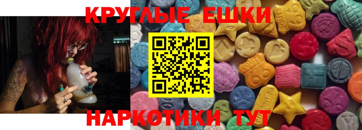 Экстази круглые Саров