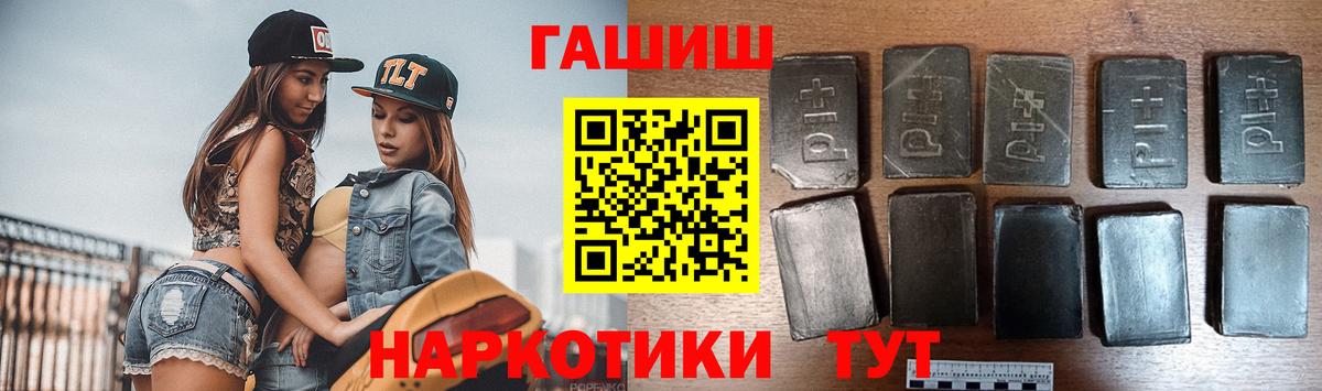 ГАШ индика сатива Саров
