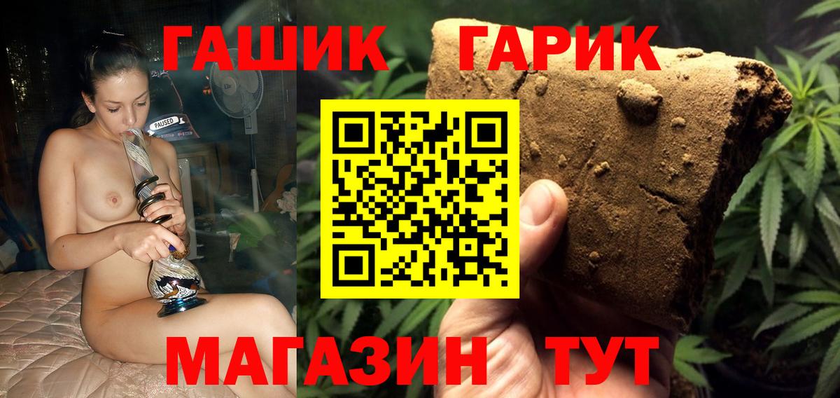 Саров  ГАШИШ ice o lator  Гашиш VHQ  Вход с VPN 