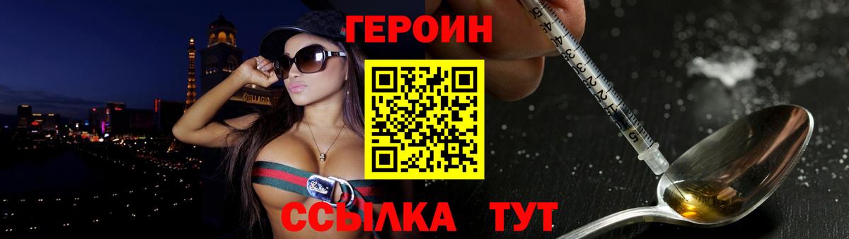 ГЕРОИН герыч  Вход с VPN  Саров 