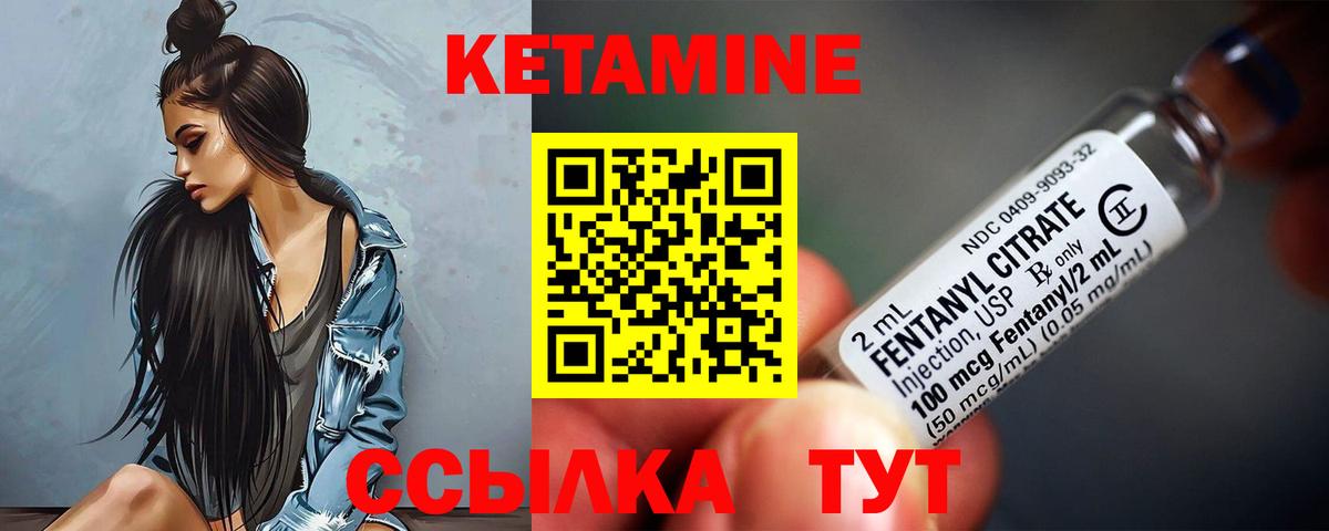 КЕТАМИН VHQ  Вход с VPN  Саров 