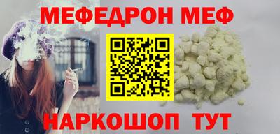 мяу мяу мука Абакан