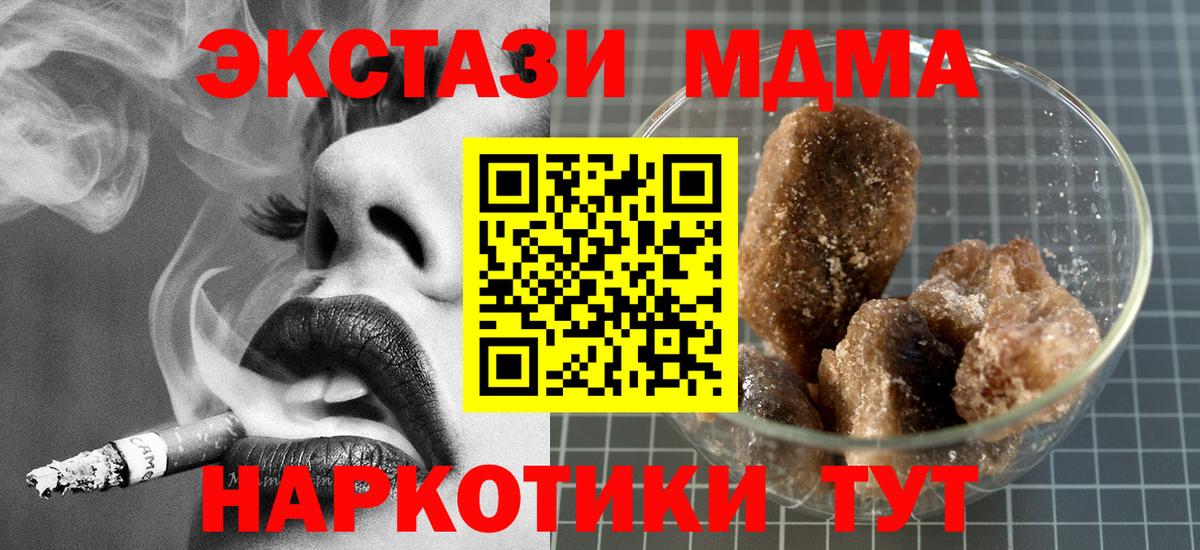 МДМА молли  Вход с VPN  МДМА  Саров  МДМА Molly 
