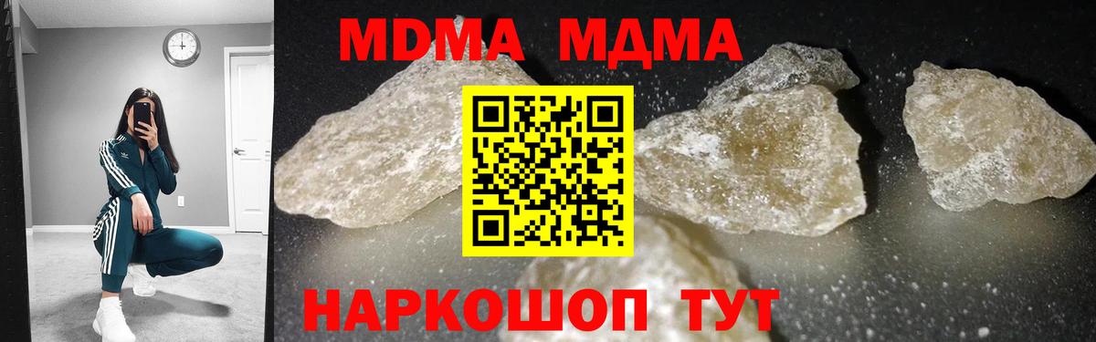 MDMA кристаллы Саров