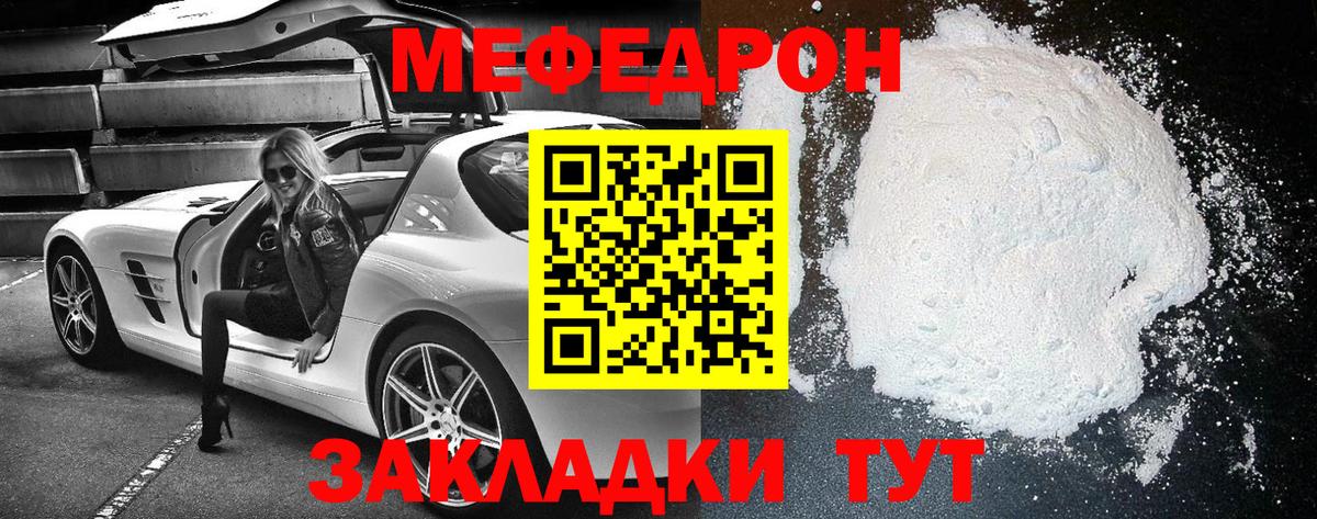 МЯУ-МЯУ мука  Вход с VPN  Мефедрон  Мефедрон  Саров 