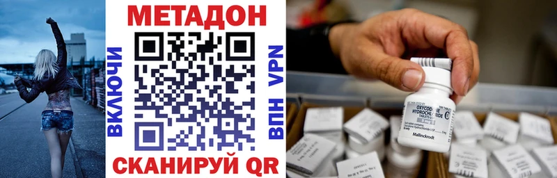 МЕТАДОН VHQ  сколько стоит  Саров 