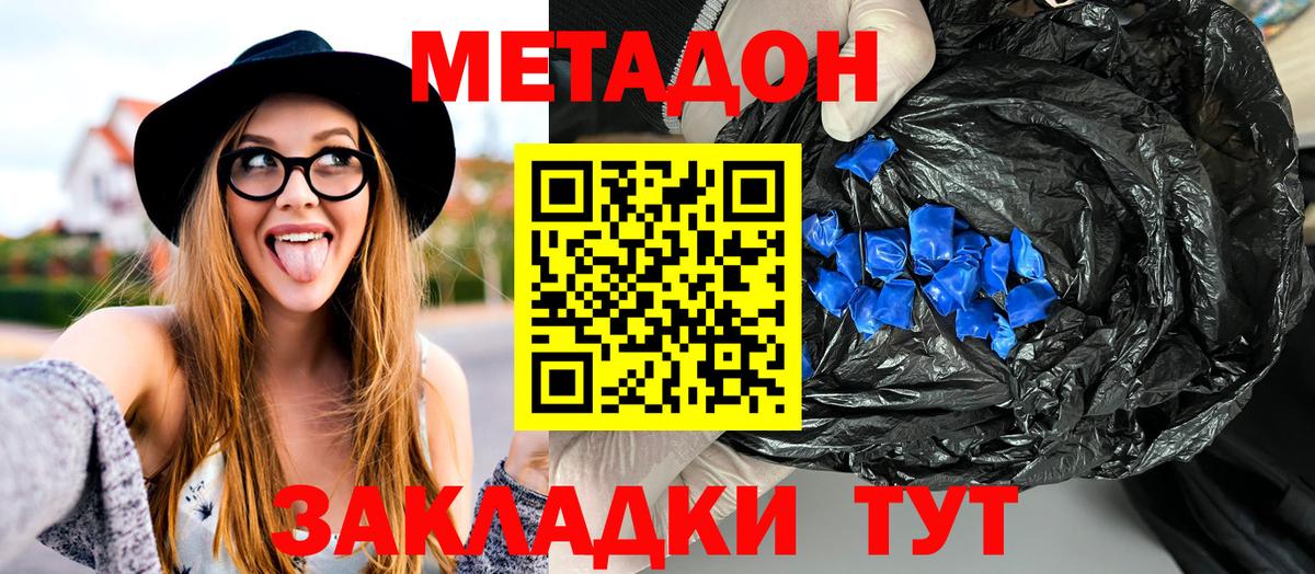 МЕТАДОН мёд  Вход с VPN  Саров  blacksprut вход  Метадон VHQ 