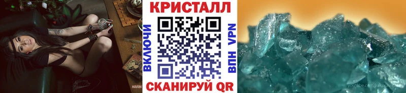 МЕТАМФЕТАМИН кристалл Саров