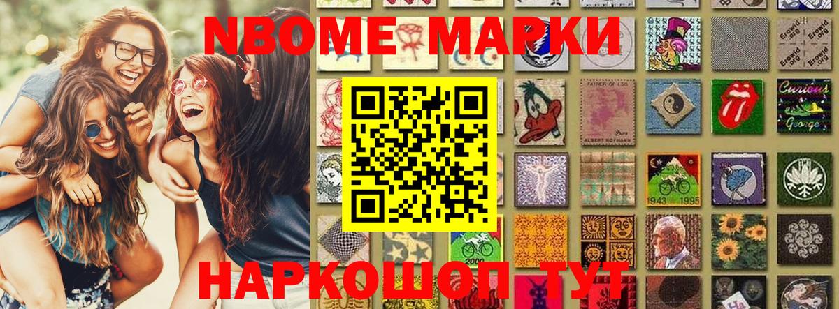 Саров  Наркотические марки 1,5мг  Вход с VPN 
