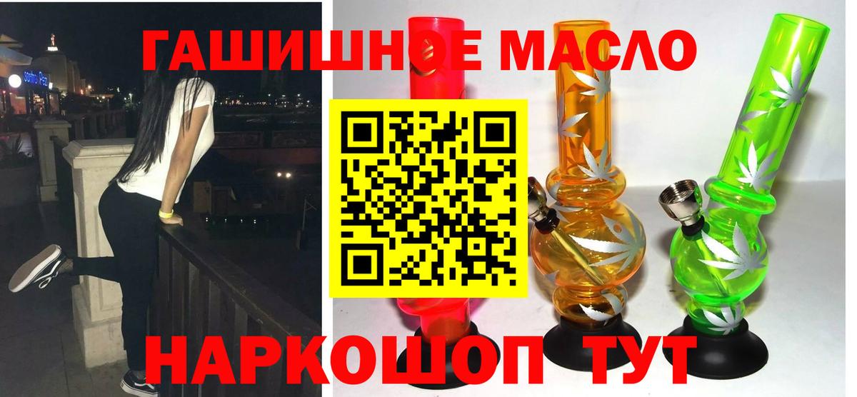Дистиллят ТГК THC oil Саров